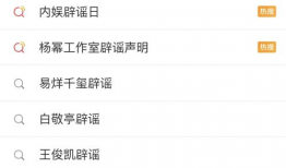 娱乐圈每日吃瓜汇总